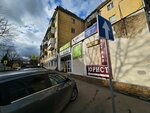 Амичи (Komsomolskaya ulitsa, 88), real estate agency