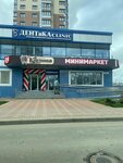 Корзинка (Prikubanskiy City administrative district, mikrorayon Moskovskiy, ulitsa im. Baybakova N.K., 1), grocery