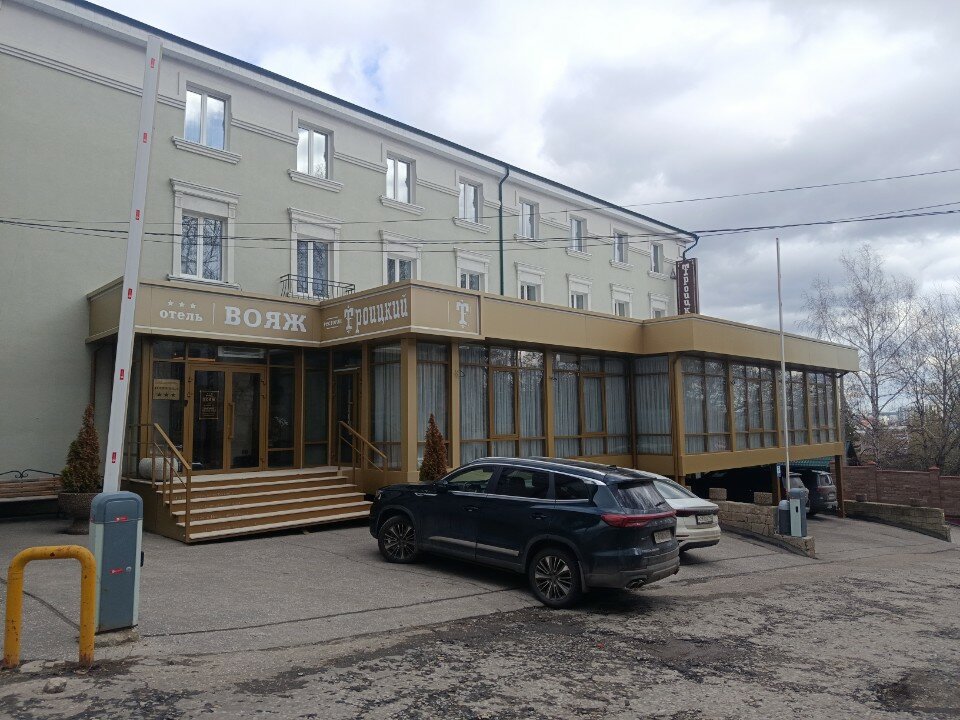 Фото Вояж