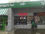 Табак сигары (Sudostroitelnaya Street, 37/11), tobacco and smoking accessories shop