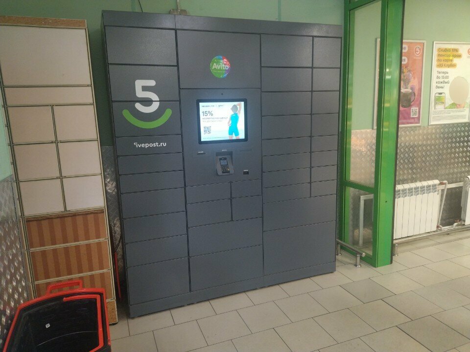 Parcel automat 5Post, Moscow, photo