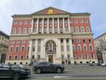 Геральдическая Комиссия г. Москвы (Tverskaya Street, 13), administration