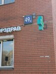 Boxwok (Gorodok B Microdistrict, 3rd Pochtovoye Otdeleniye Street, 49к1), packing materials