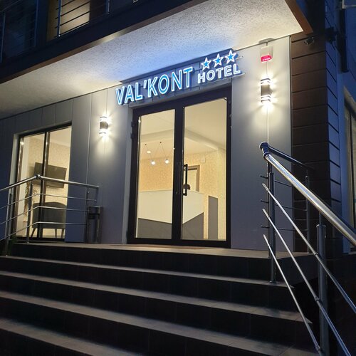 Гостиница Val’kont в Новомихайловском