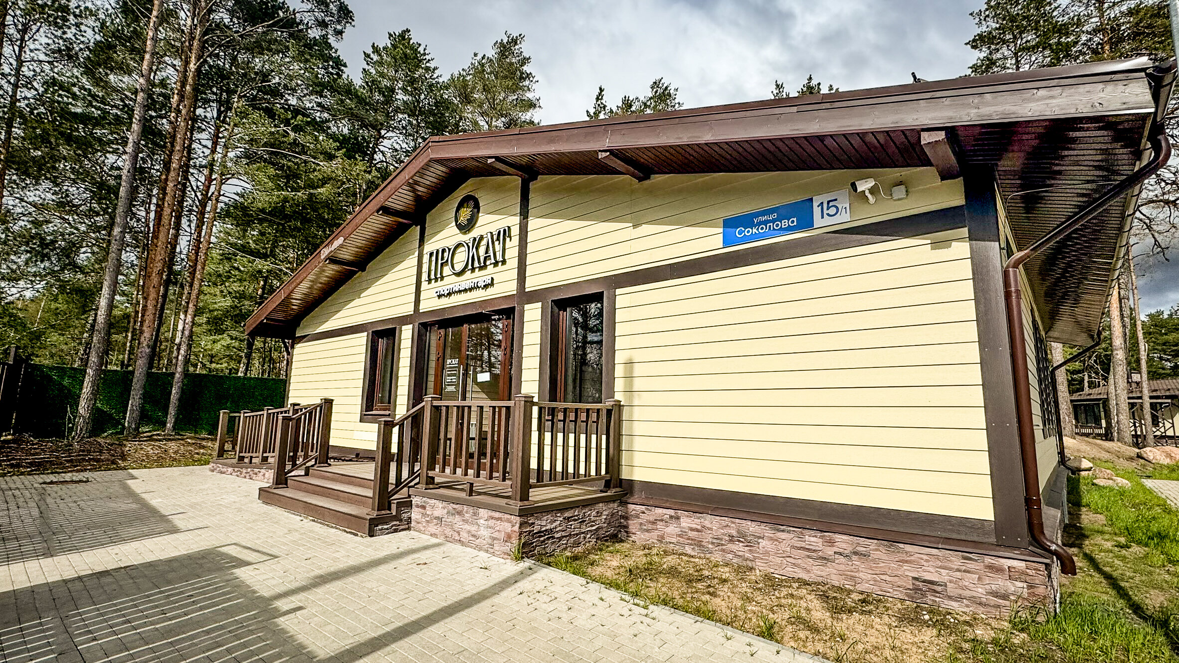 Фото Лесная Ривьера