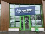 Айсберг (Avtozavodskaya ulitsa, 6) ، مكيفات الهواء