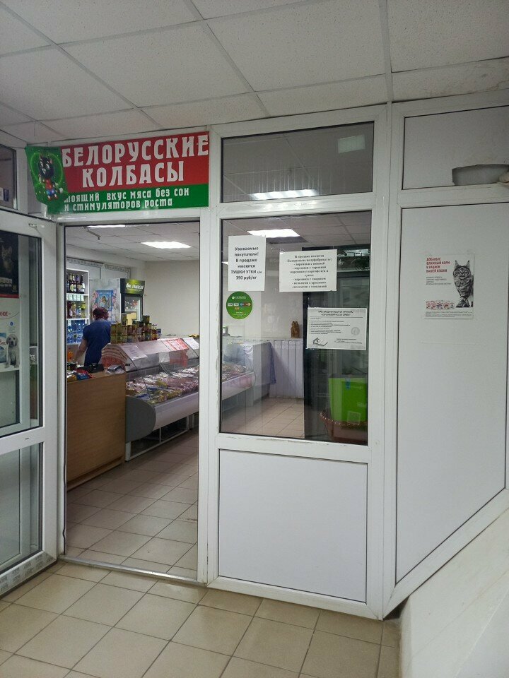 Butcher shop Белорусские продукты, Saransk, photo