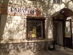 Бавария (Shurukhina Street, 8) ، متجر بيع البيرة