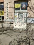 Чаша Грааля (Fizkulturnaya Street, 98) ، مكان الجنازة