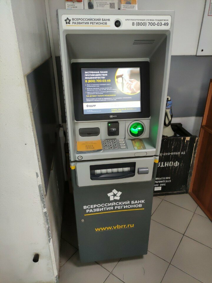 ATM Russian Regional Development Bank, Moscow, photo