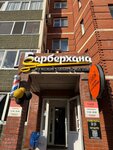 Barberhana (ulitsa Sofyi Perovskoy, 19/2), barbería