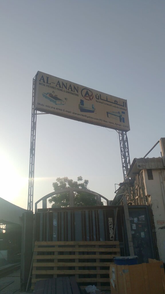 Metal rolling Al Anan Metal Fixtures & Contracting, Ajman, photo