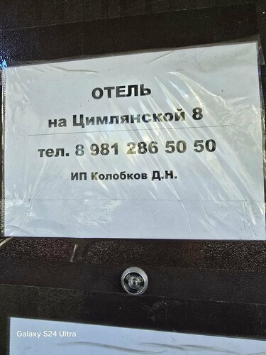 На Цимлянской — фото 5