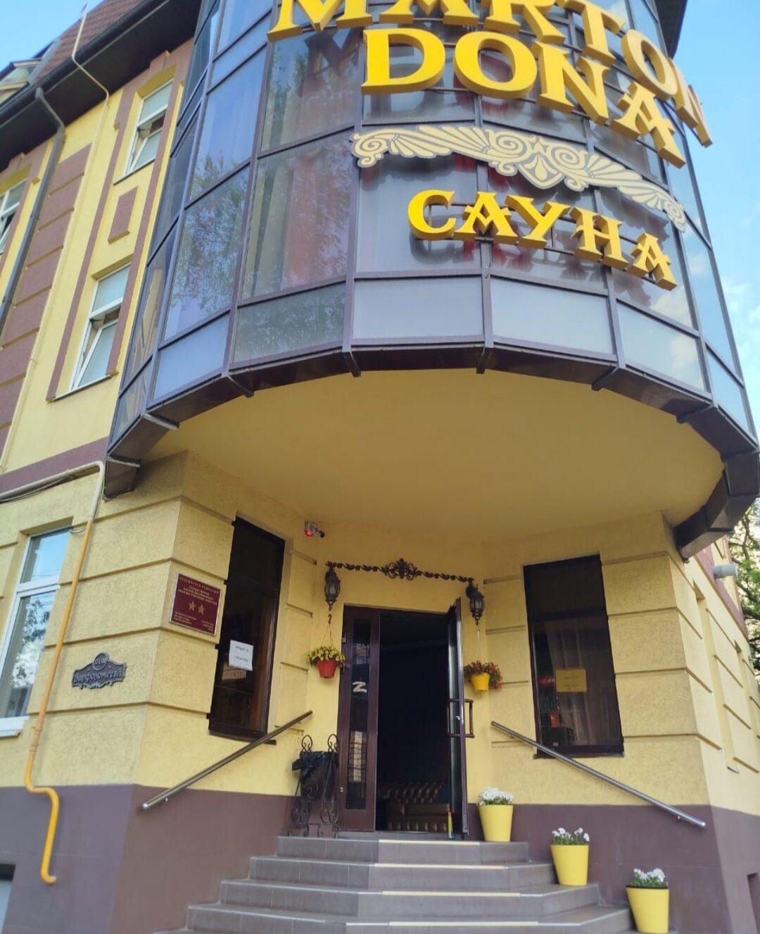 Фото Мартон Дона