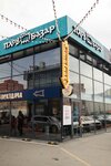 Плов Базар (Salmyshskaya street, 51к1), restaurant