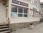 Салон бровей и ресниц (ulitsa Uritskogo, 30А), salón de cejas y pestañas