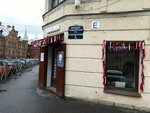 ЛистОк (Saint Petersburg, Bolshaya Pushkarskaya Street, 2) ، مركز نسخ