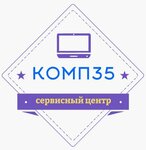 Komp35 (Komsomolskaya ulitsa, 15), computer repairs and services