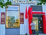 Место Пиvo (Borovskoye Highway, 2к4), cervecería