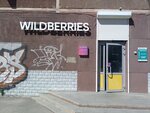 Wildberries (Schyorsa Street, 132), point of delivery