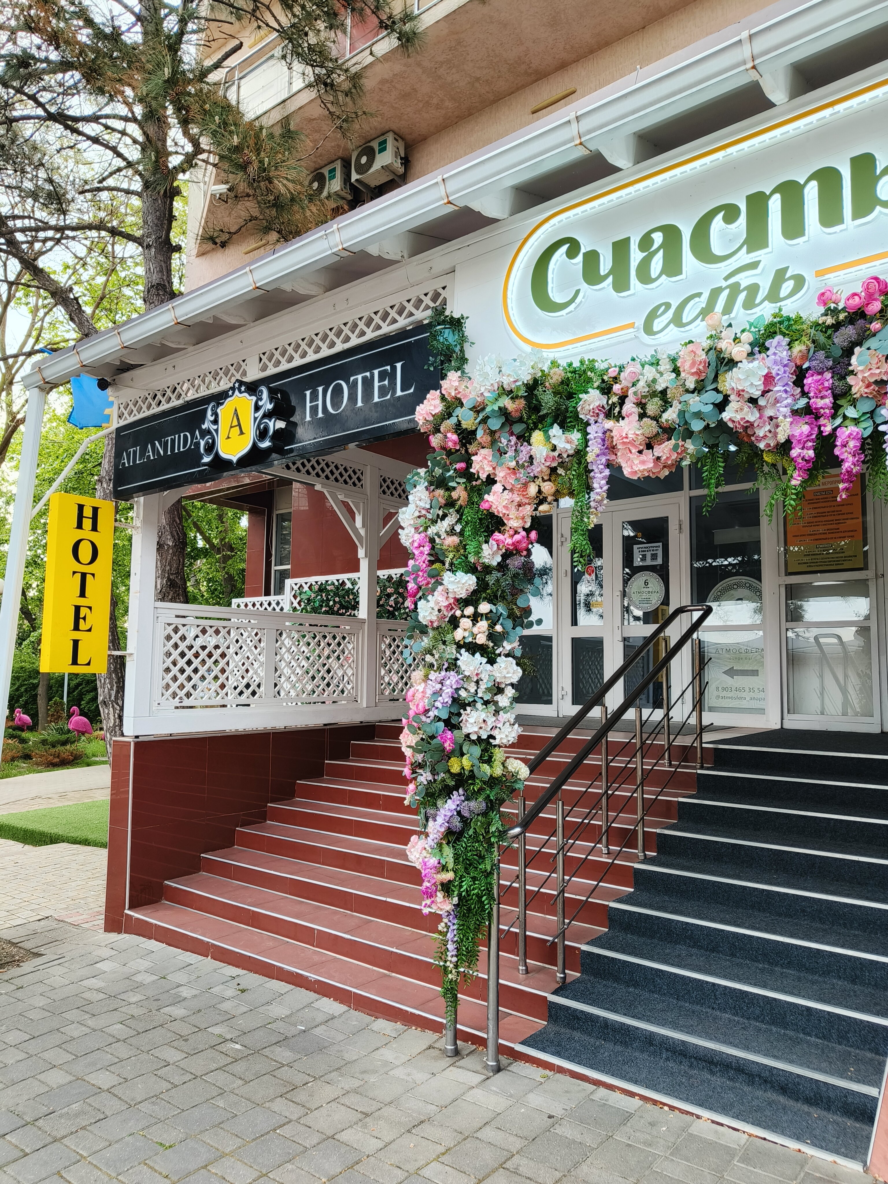 Фото Атлантида