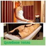 Slim Body (Yantarniy Microdistrict, Koltsevaya ulitsa, 8), spa