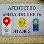 Miaexpert (Vorontsovskaya Street, 21с1), real estate agency