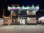 Shopping centre (Oktyabrskiy Avenue, 93), shopping mall