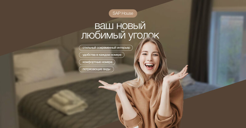 Гостиница Sap House в Дербенте