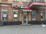 Plazma (ulitsa Markusa, 27), sewing accessories