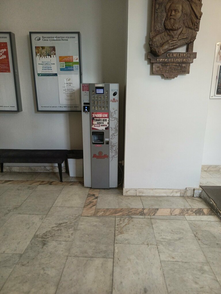 Coffee to go Beanetto, Yaroslavl, photo