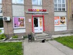 Зоодруг (Gagarina Avenue, 107) ، متجر للحيوانات الأليفة