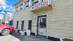 Спортсервис (Komsomolsky Avenue, 15) ، متجر مستلزمات الرياضة