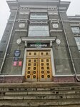 Мясной отдел (Kirova Street, 20), butcher shop