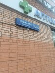 Мануал-плюс (Tokmakov Lane, 12/20с2), medical center, clinic