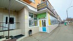 Уголок творчества и рукоделия (Kirova Street, 12) ، لوازم الفن والحرف