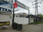 Гараж (Zavodskoye Highway, 10к1) ، غسيل سيارة