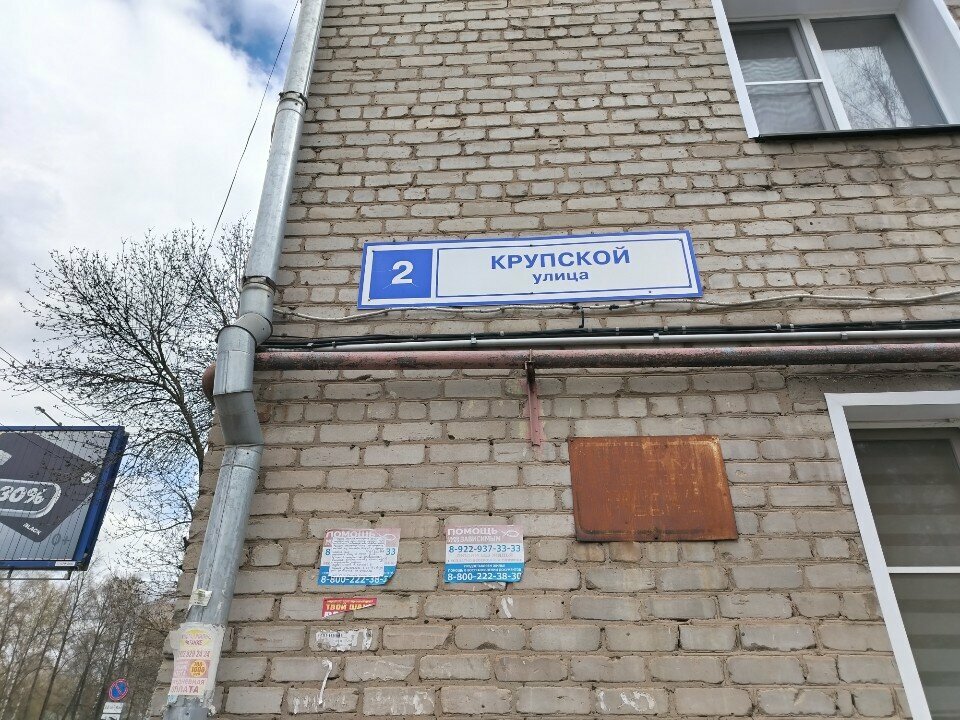 Computer repairs and services Comp-Service-43, Kirov, photo