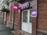Wildberries (Metallurgov Avenue, 25) ، نقطة تسليم