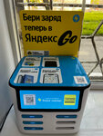 Бери Заряд (Obukhovskoy Oborony Avenue, 90), power bank rental
