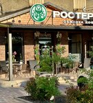 Ростерия (ulitsa Bortsov Revolyutsii, 168), coffee shop