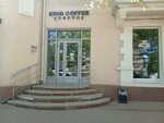 King Coffee (ulitsa Lermontova, 4), cafetería
