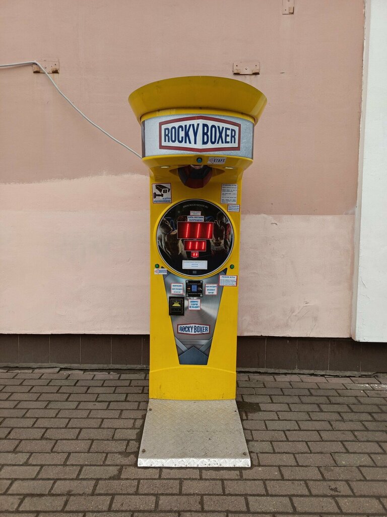 Gambling and entertainment equipment Rocky Boxer, Yaroslavl, photo