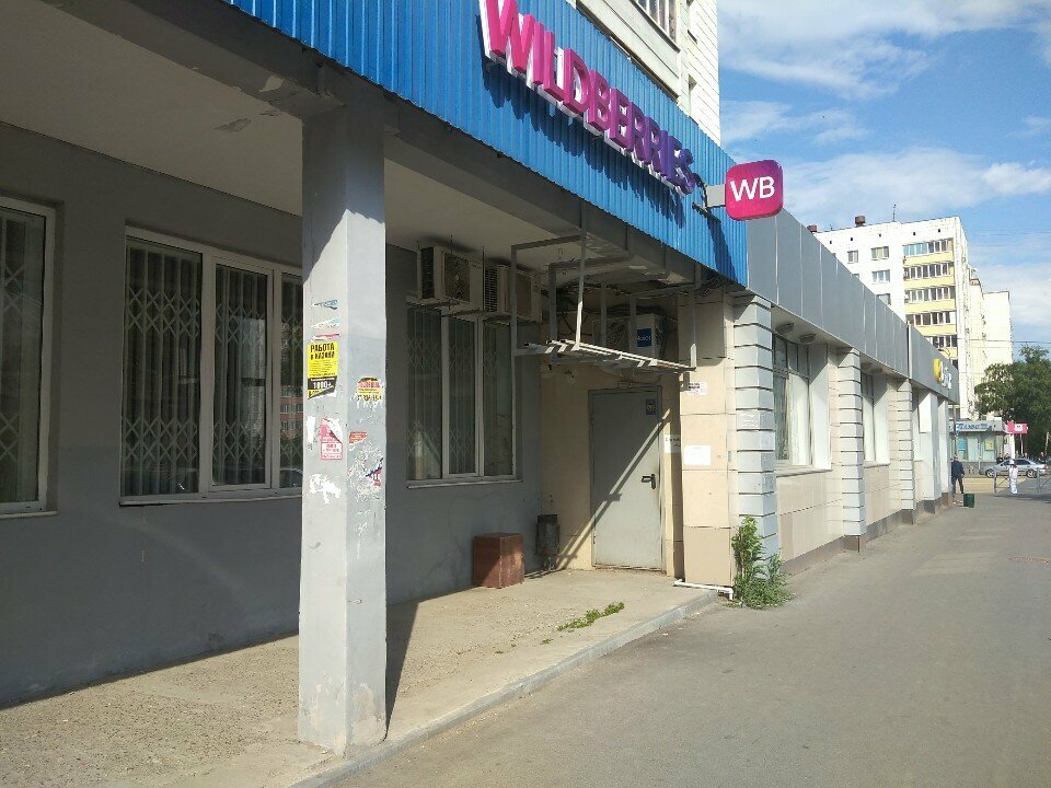 Point of delivery Wildberries, Kazan, photo