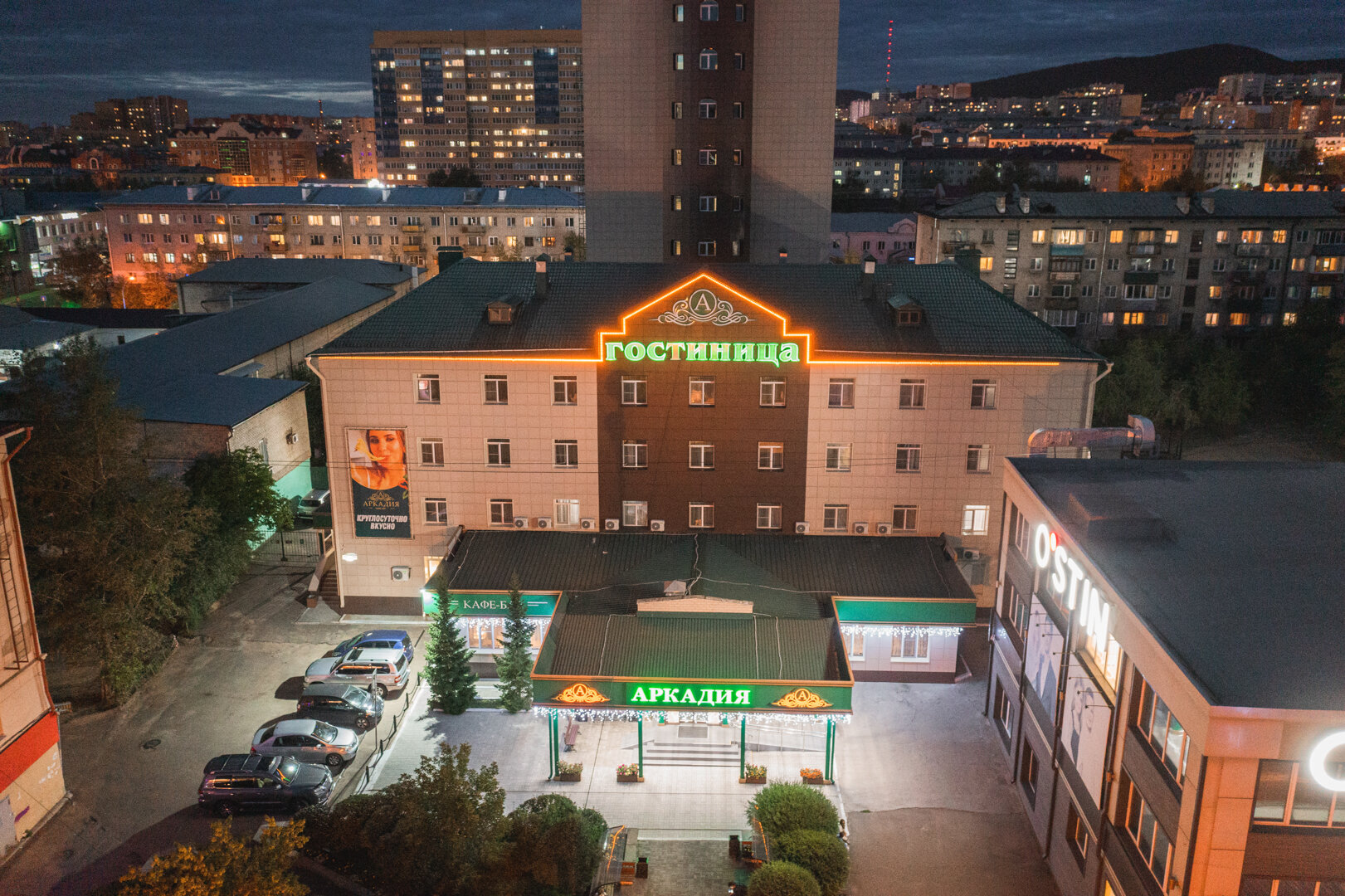 Фото Аркадия