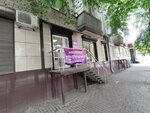 Wildberries (Sredne-Moskovskaya street, 45), punto de entrega