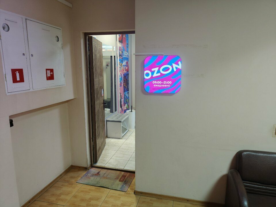 Point of delivery Ozon, Tver, photo