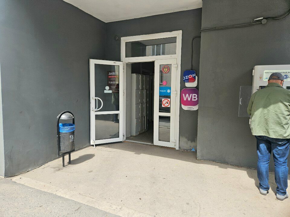 Point of delivery Почта России, пункт заказов, Orel, photo