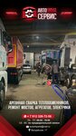 Авточина Партс (Valdayskaya ulitsa, 17), repair of trucks