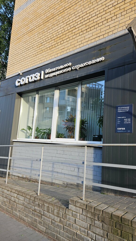 Insurance company Sogaz-Med, Yaroslavl, photo